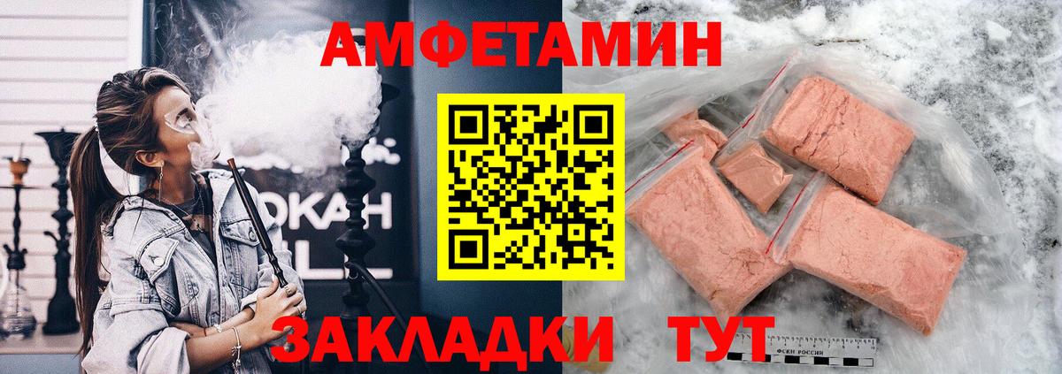 Amphetamine  Амфетамин 97%  Вход с VPN  Новозыбков 