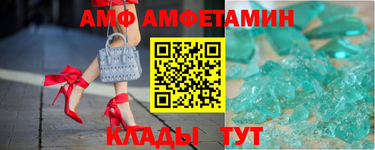 АМФЕТАМИН Розовый Новозыбков