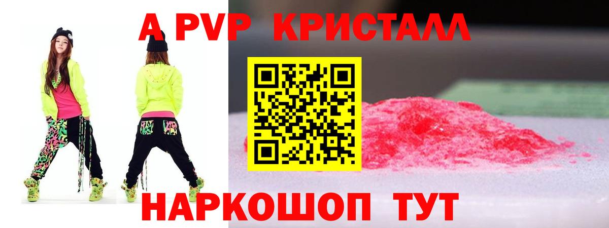 Alpha-PVP СК  Вход с VPN  Альфа ПВП VHQ  Alpha PVP СК  Новозыбков 