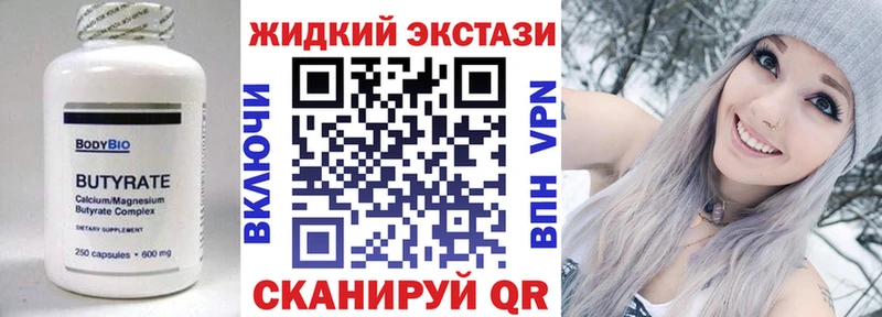 Бутират Butirat  Новозыбков 