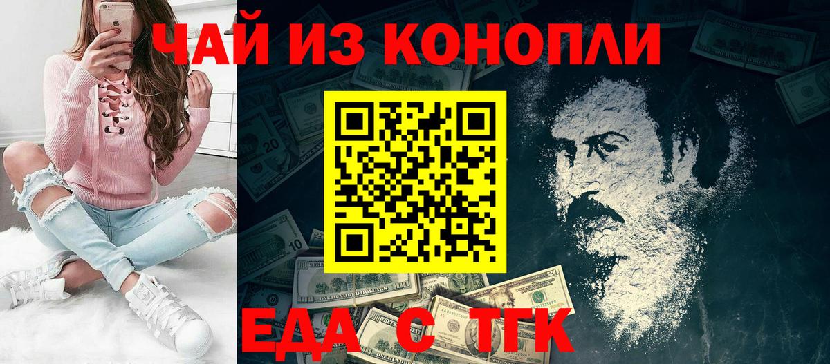 Печенье с ТГК марихуана  Вход с VPN  Новозыбков 