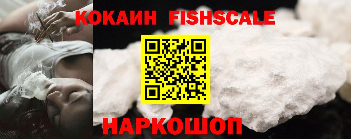 COCAIN  Cocaine Перу  Вход с VPN  Новозыбков  Cocaine 99% 