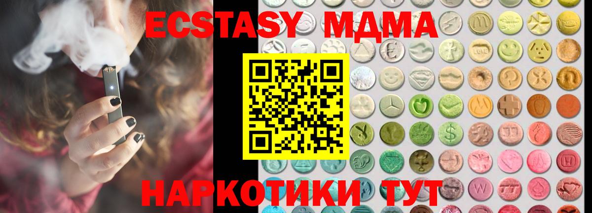 Ecstasy  Экстази TESLA  Вход с VPN    сайт  Новозыбков  Экстази TESLA 