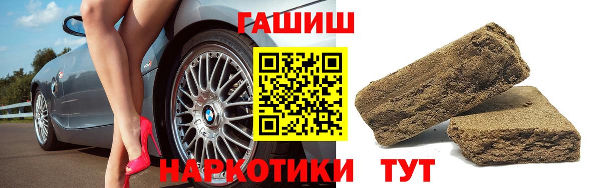 ГАШИШ Premium Новозыбков