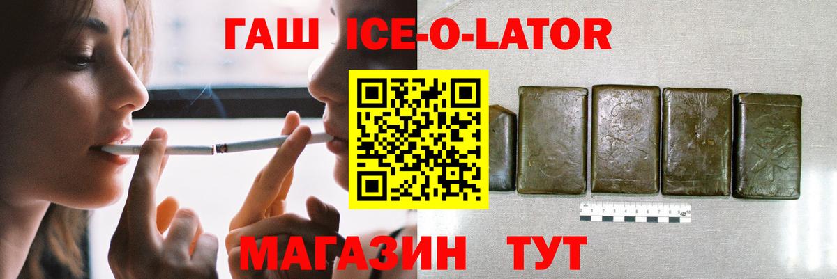 дарнет шоп  ГАШИШ гашик  Новозыбков  Вход с VPN  ГАШИШ убойный 