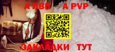 apvp Ставрополь