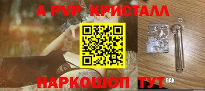 apvp Ставрополь