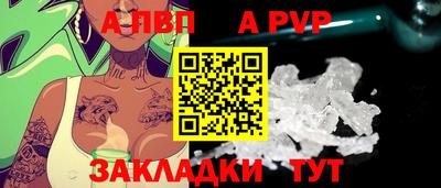 apvp Ставрополь