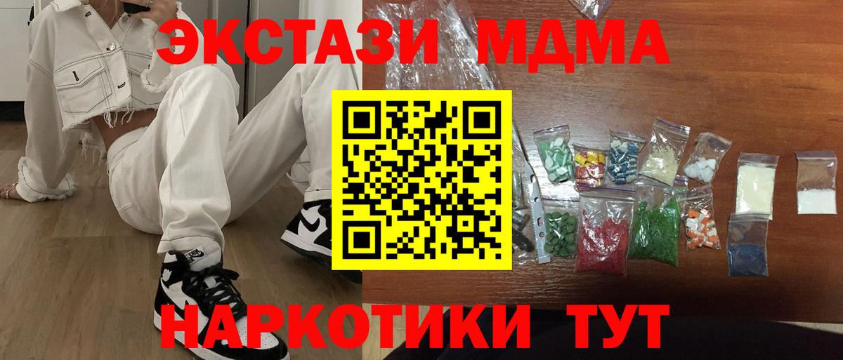 MDMA Molly Новозыбков
