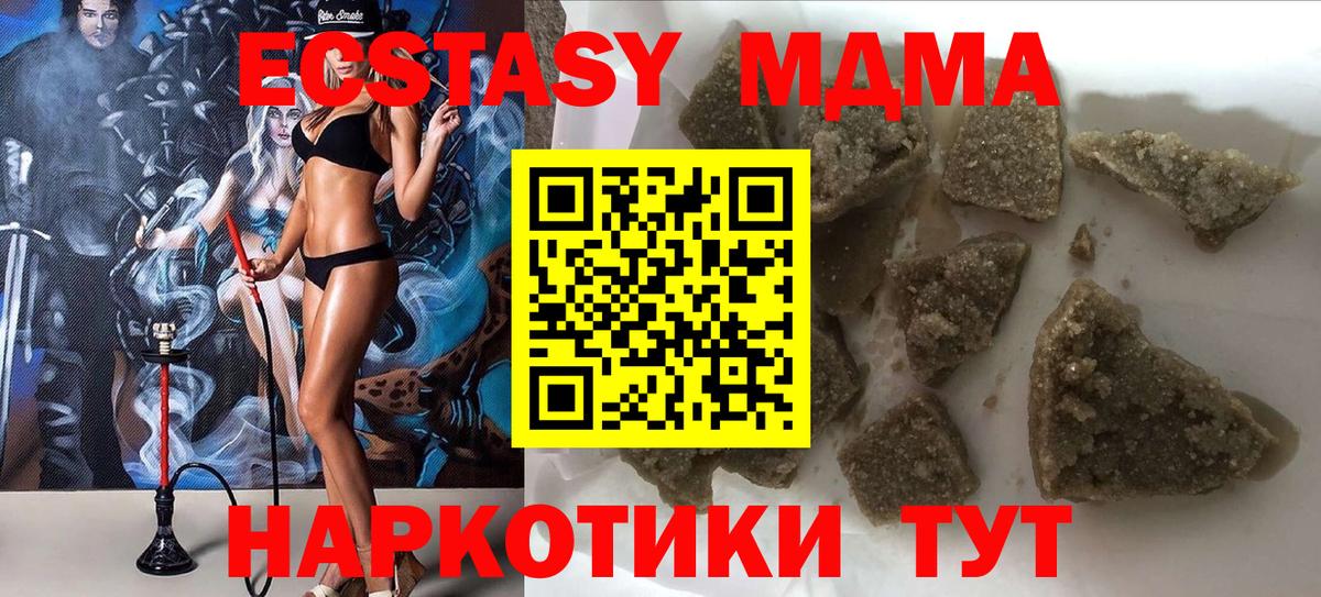 МДМА кристаллы  МДМА Molly  Новозыбков  Вход с VPN 