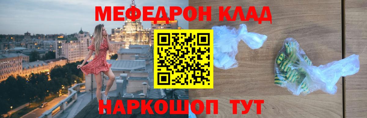 Меф мяу мяу  МЯУ-МЯУ  Новозыбков  Меф VHQ  Вход с VPN  МЯУ-МЯУ 