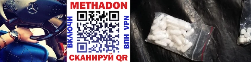 МЕТАДОН белоснежный наркота Новозыбков
