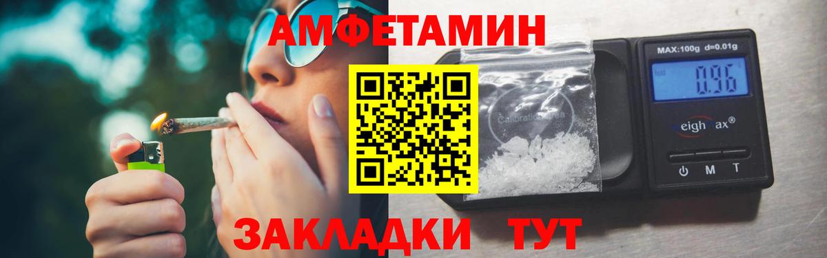 МЕТАМФЕТАМИН мет Новозыбков