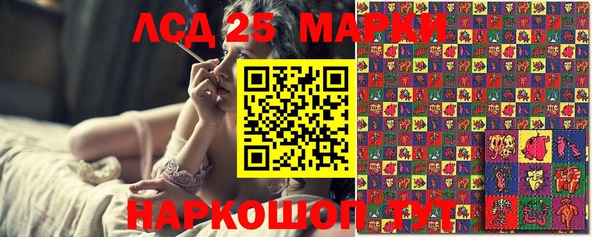 Наркотические марки 1,8мг  Марки 25I-NBOMe  Наркотические марки 1,8мг  Новозыбков  Вход с VPN 