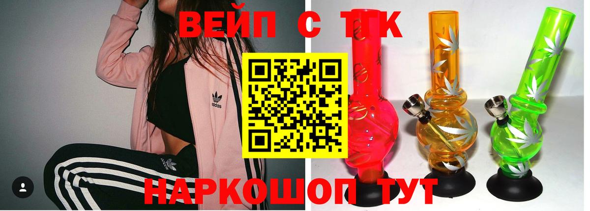 Дистиллят ТГК вейп Новозыбков