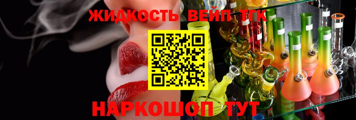Дистиллят ТГК гашишное масло  ТГК Wax  Вход с VPN  Новозыбков 