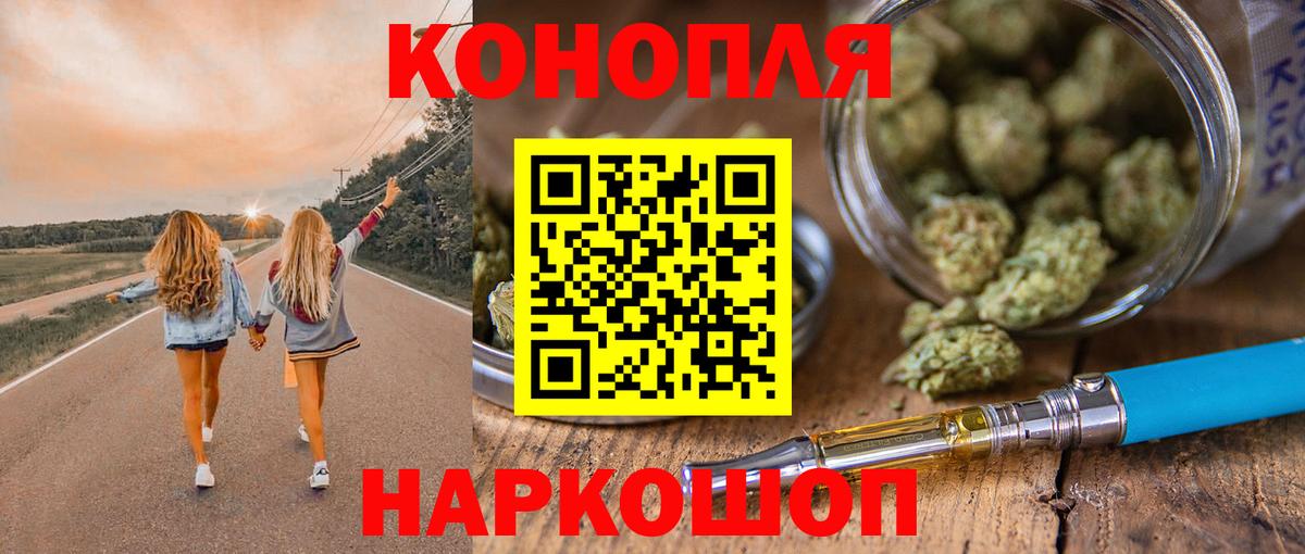 Новозыбков  МАРИХУАНА планчик  Канабис AK-47  Вход с VPN 